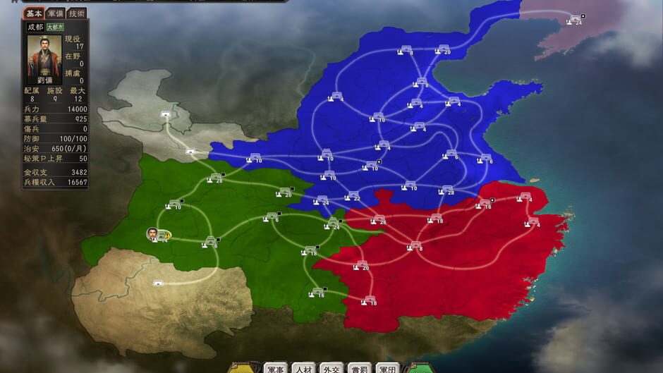 Romance of the Three Kingdoms XII with Power Up Kit Screenshot