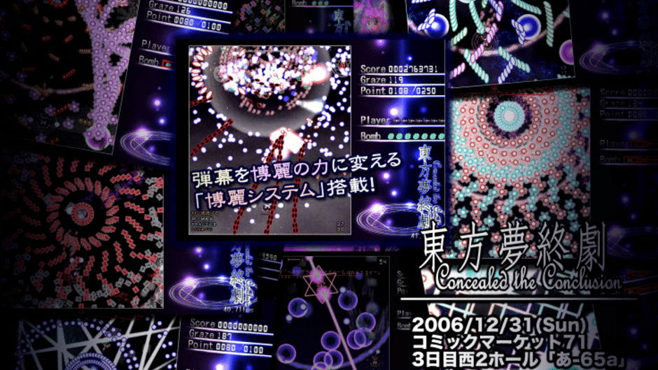 Touhou Mutsuigeki: Concealed the Conclusion Screenshot