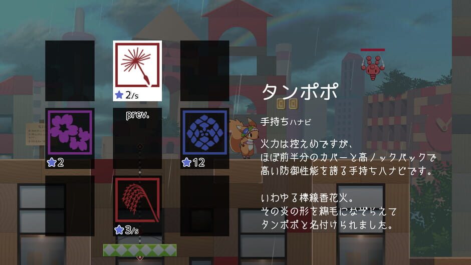 Ameagari no Hanaby Screenshot