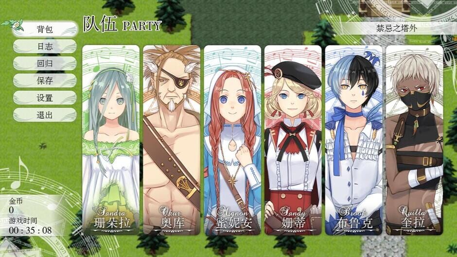 Fantasia of the Wind Screenshot