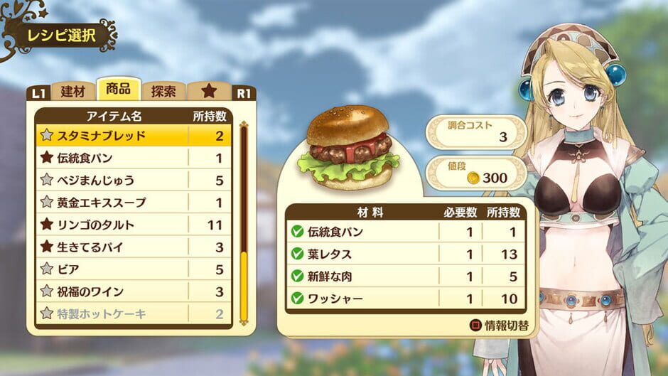 Nelke & the Legendary Alchemists: Ateliers of a New World Screenshot