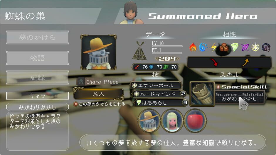 สกรีนช็อตจาก Yumemonogatari Origin (รูปที่ 5)