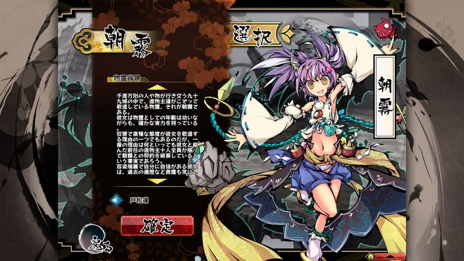 Tsukumohime screenshot