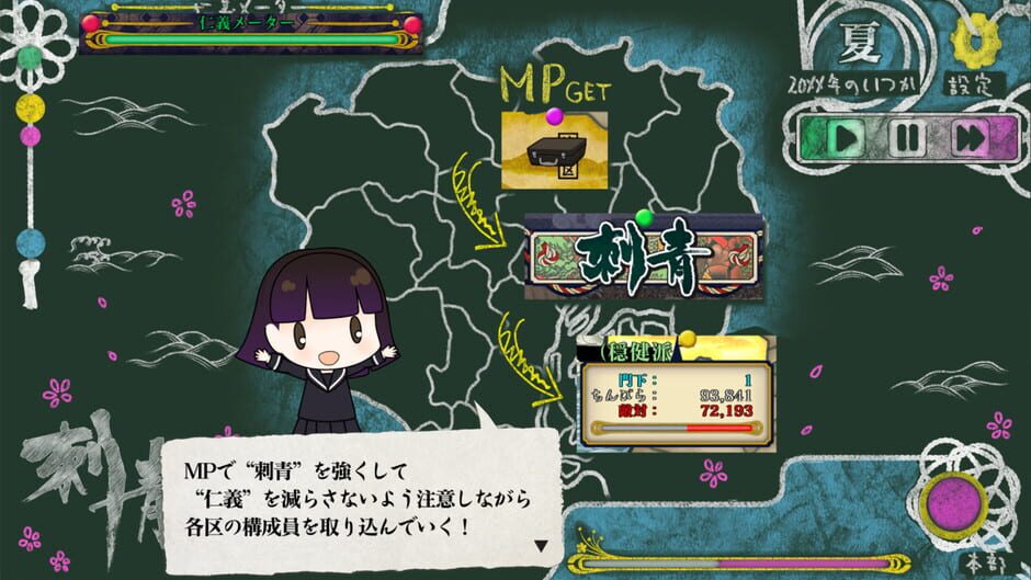 Tokyo Tattoo Girls Screenshot