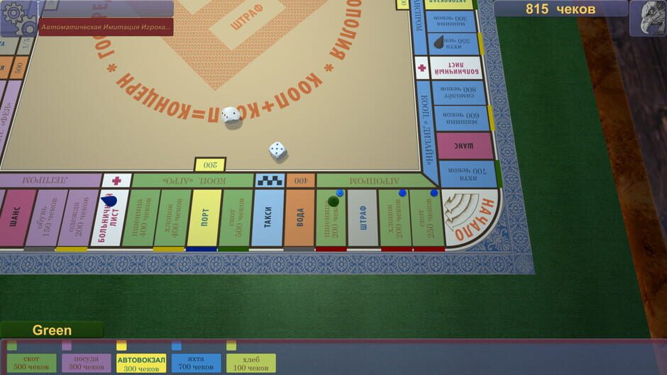 PRESENT FOR MANAGER Screenshot