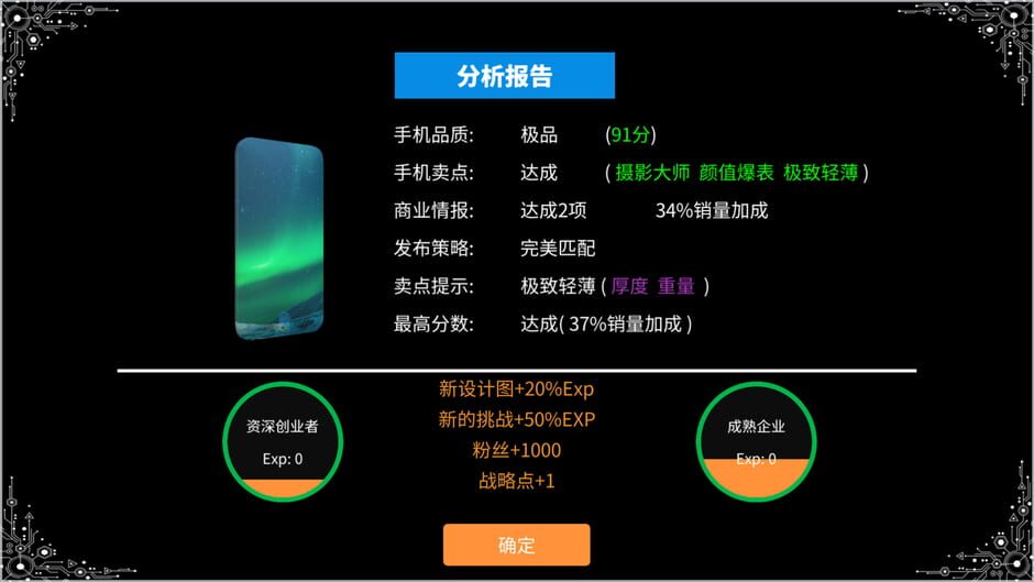 Mobile Empire Screenshot