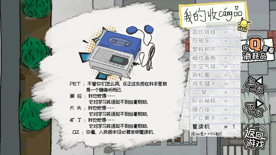 My Holiday Screenshot