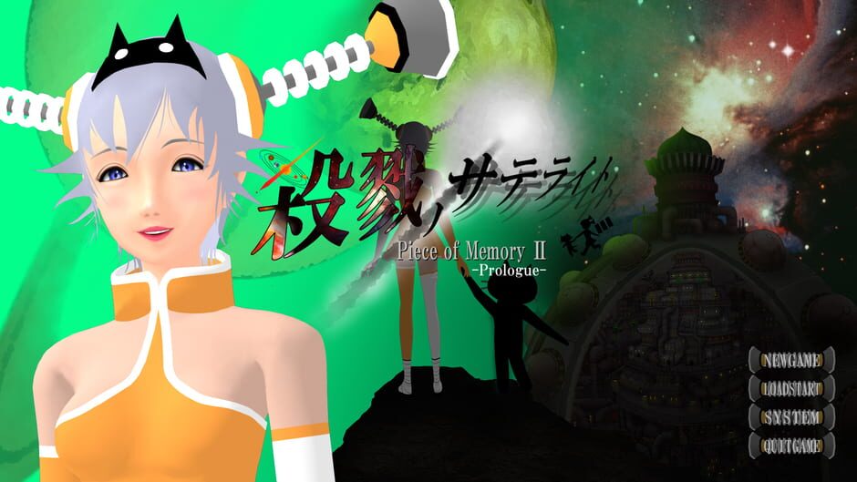 Piece of Memory 2: Prologue Screenshot