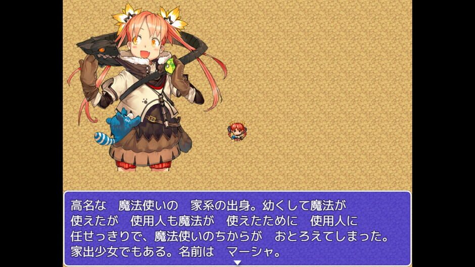 Holy Sword Rave Ranciel Story Screenshot