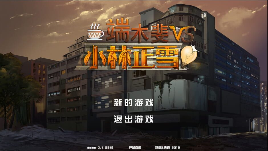 Fei Duanmu VS Kobayashi Screenshot