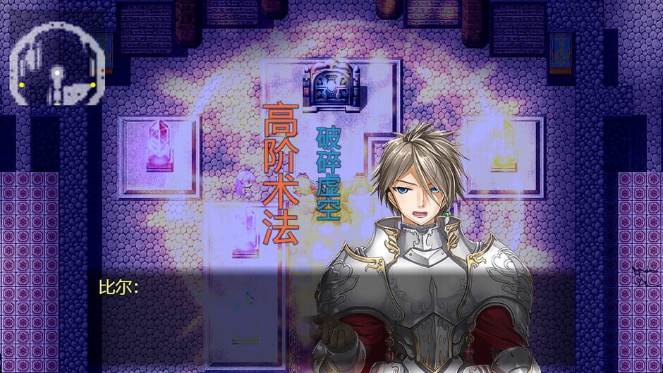 祛魅·教化（祛魅1） Screenshot