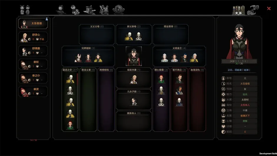 Кадър от The Scroll of Taiwu