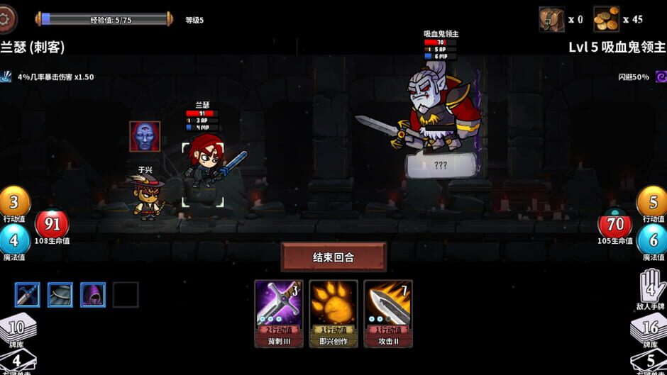 Monster Slayers Screenshot