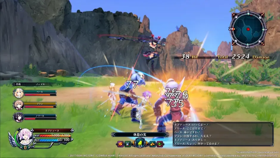 Cyberdimension Neptunia: 4 Goddesses Online, captura de tela 2
