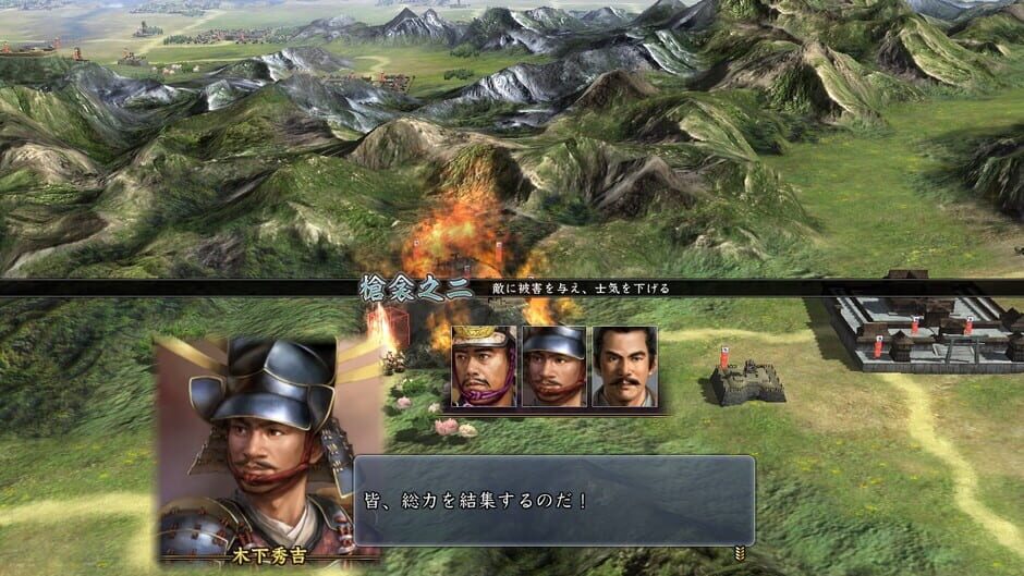 Nobunaga's Ambition: Tendou with Power Up Kit Screenshot
