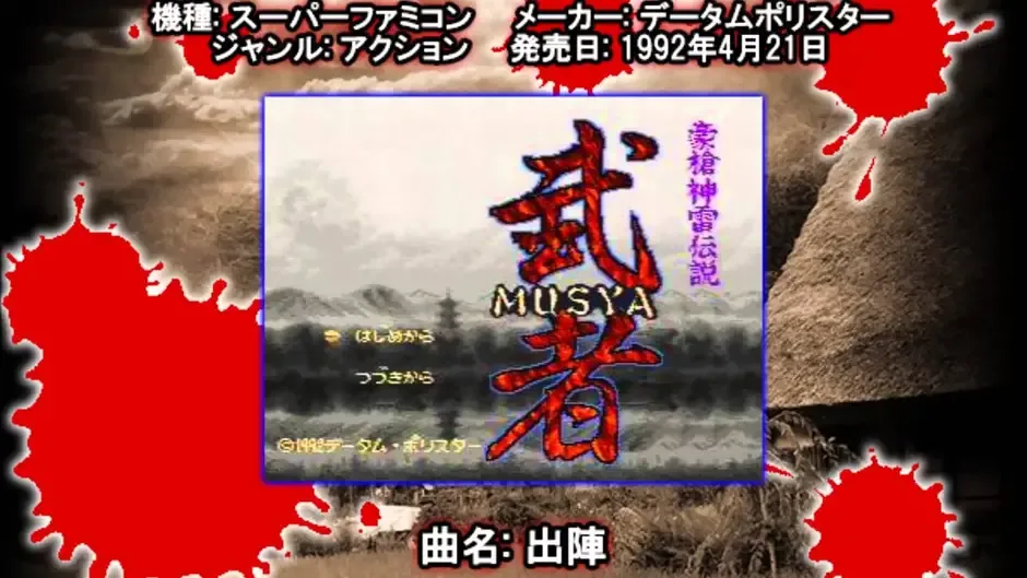 Musya: The Classic Japanese Tale of Horror, captura de tela 3