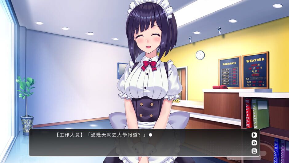 Lingering Fragrance Screenshot