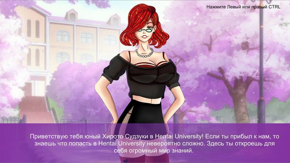 Hentai University Screenshot