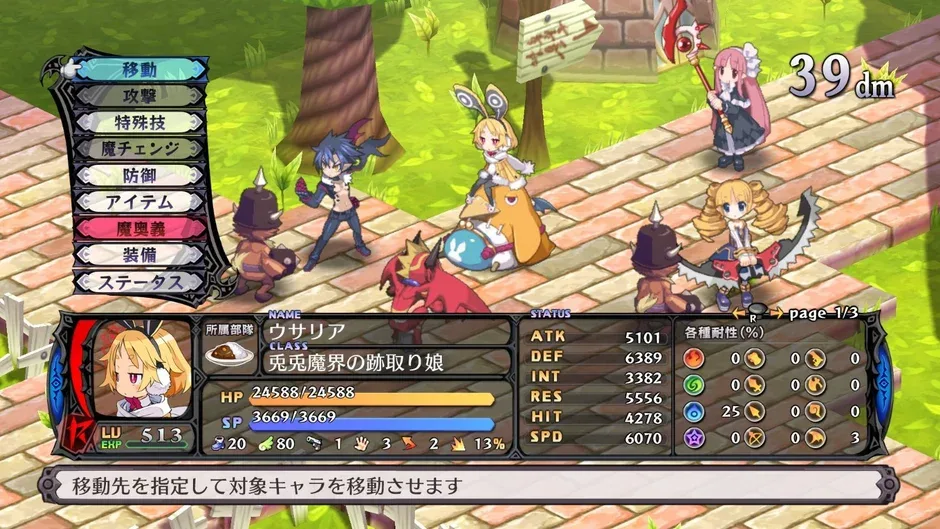 Disgaea 5: Alliance of Vengeance, captura de tela 5