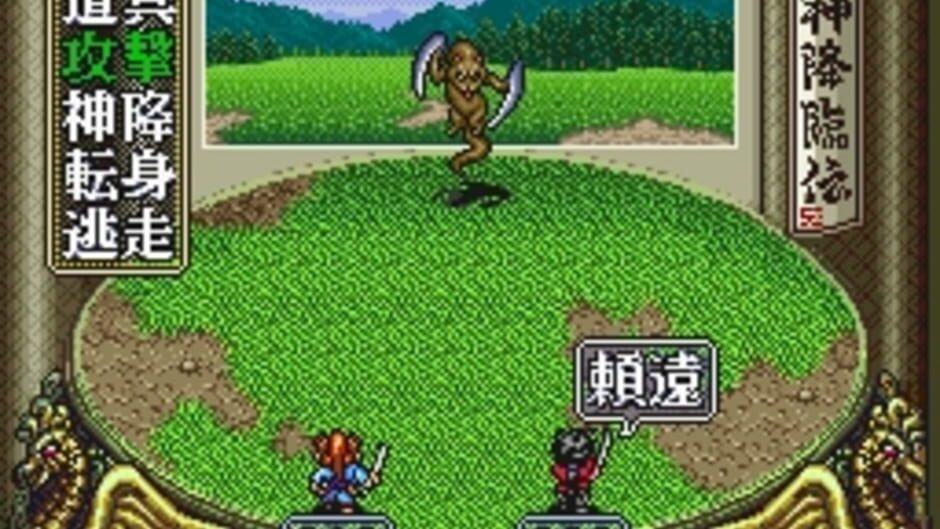 Bakumatsu Kourinden Oni screenshot