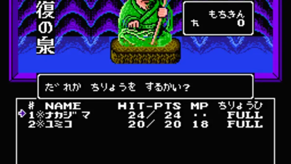 Digital Devil Story: Megami Tensei, captura de tela 5