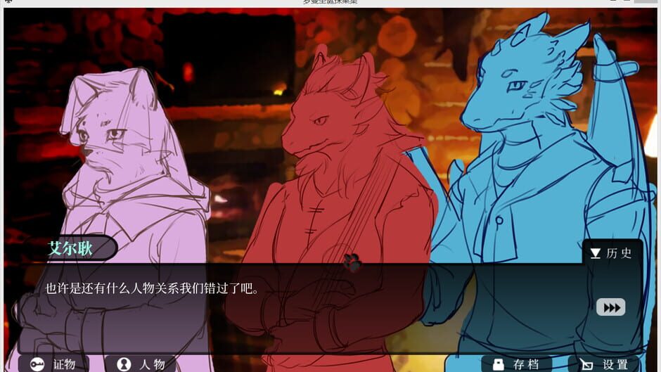 Roman's Christmas: A Furry Detective Game Screenshot