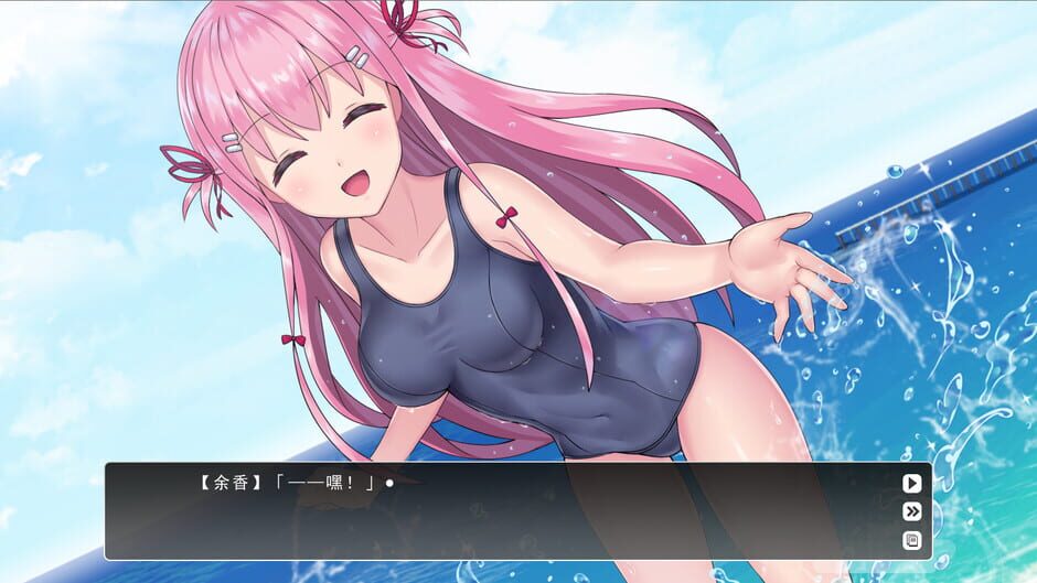 Lingering Fragrance Screenshot