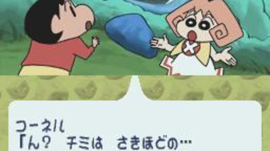 Crayon Shin-chan: Arashi wo Yobu Nendororoon Daihenshin! screenshot
