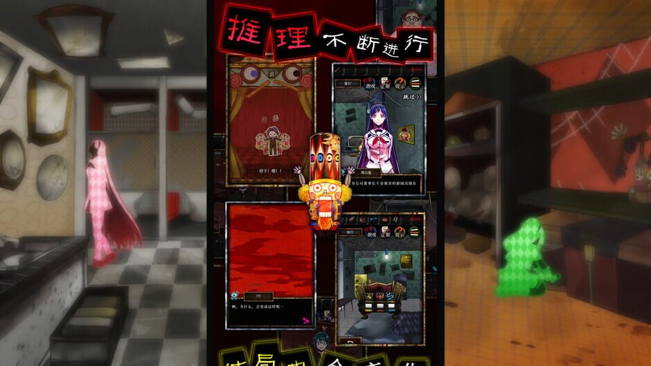 逃脱游戏 谎言游戏 Screenshot