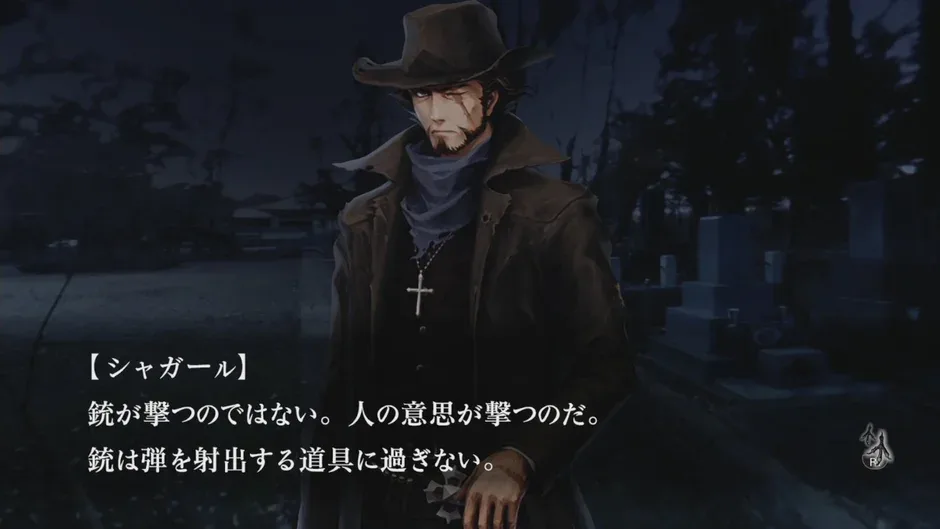 Tokyo Twilight Ghost Hunters: Daybreak Special Gigs, captura de tela 1