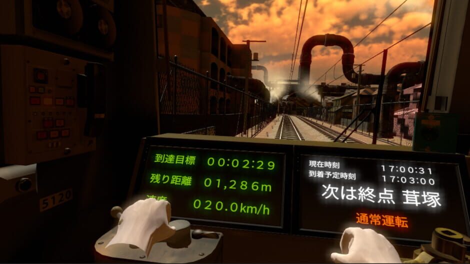 鉄道運転士VR Screenshot