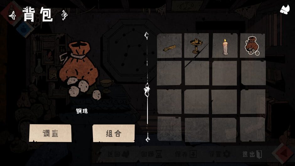 Wuxia archive: Crisis escape Screenshot