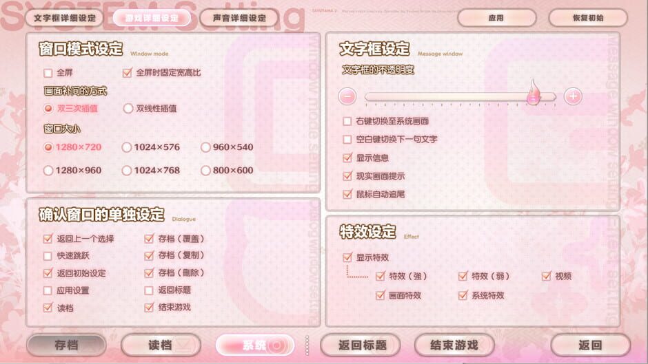 tayutama 2 -you're the only one- Screenshot