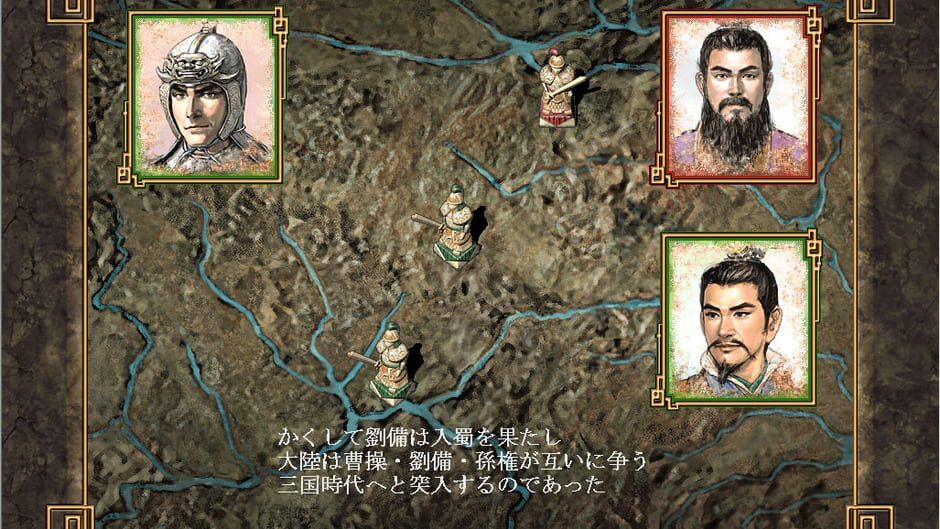 Romance of the Three Kingdoms VIII with Power Up Kit Screenshot