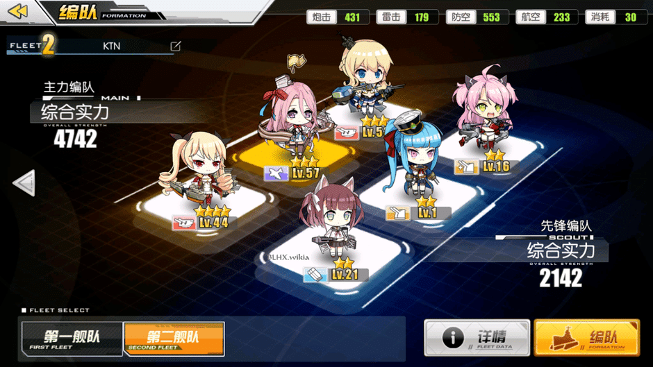 Azur Lane Screenshot