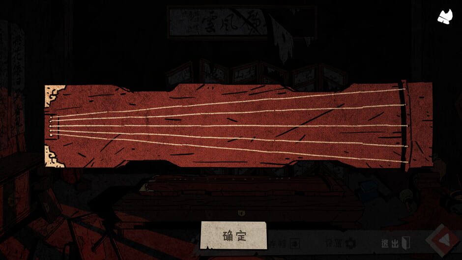 Wuxia archive: Crisis escape Screenshot