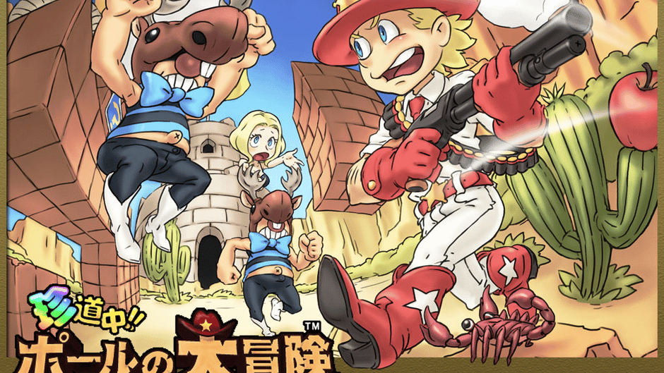 Chindouchuu!! Pole no Daibouken Screenshot