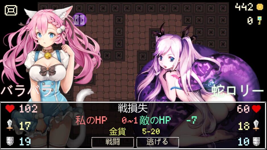 Neko Dungeon Screenshot