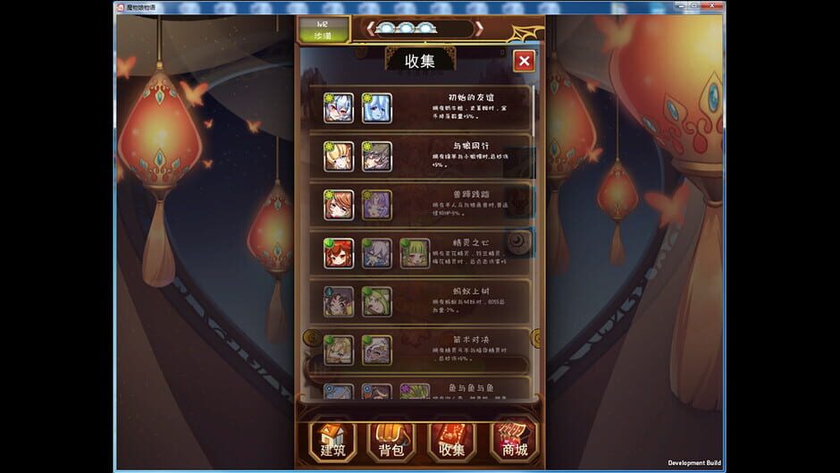 魔物娘物语 Screenshot