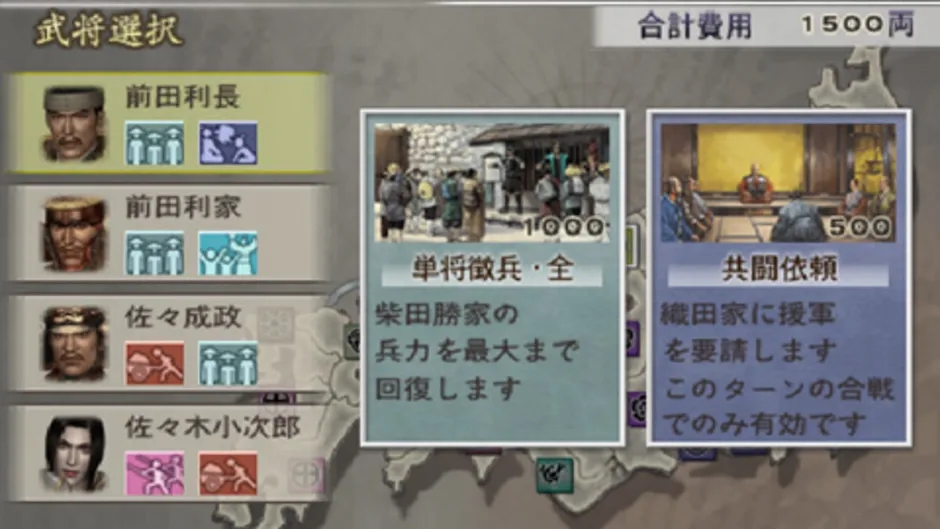Samurai Warriors 2 Empires, captura de tela 5