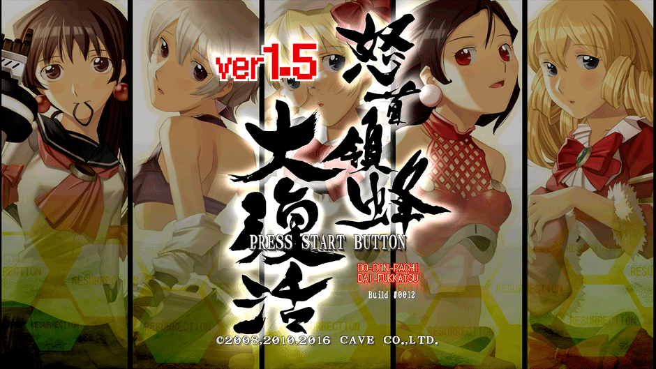 DoDonPachi Resurrection Screenshot