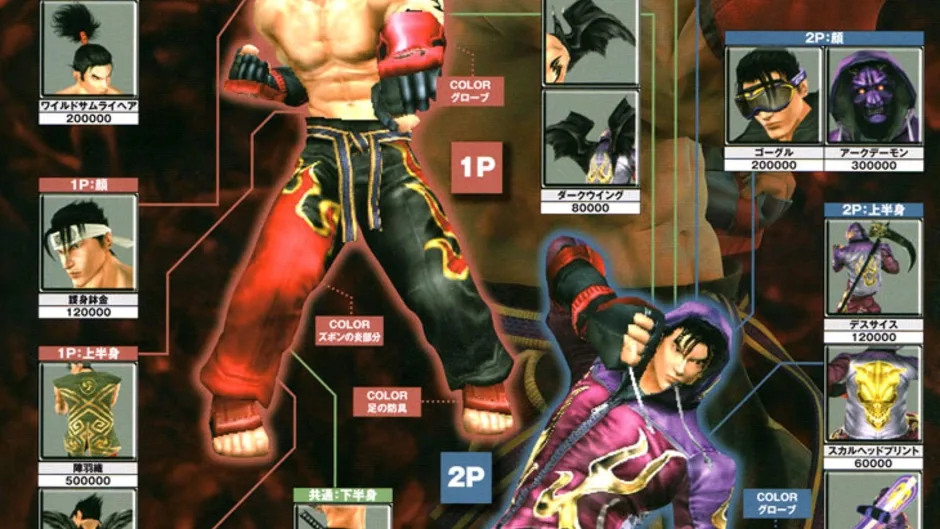 Tekken 5: Dark Resurrection, captura de tela 1