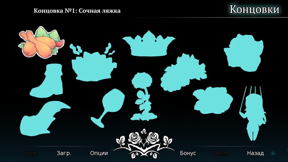 Sounds of Verity Screenshot