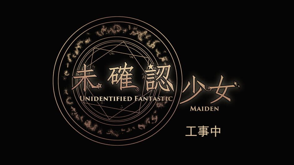 สกรีนช็อตจาก UFM: Unidentified Fantastic Maiden (รูปที่ 2)