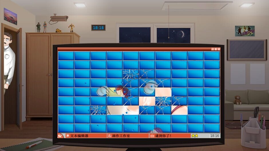 逮到你了! Screenshot