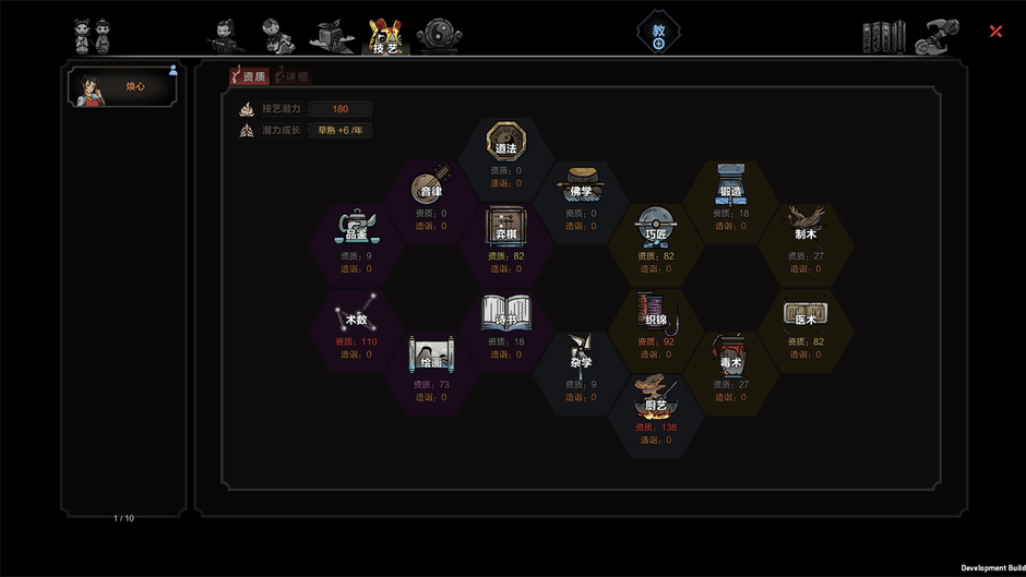 The Scroll of Taiwu Screenshot