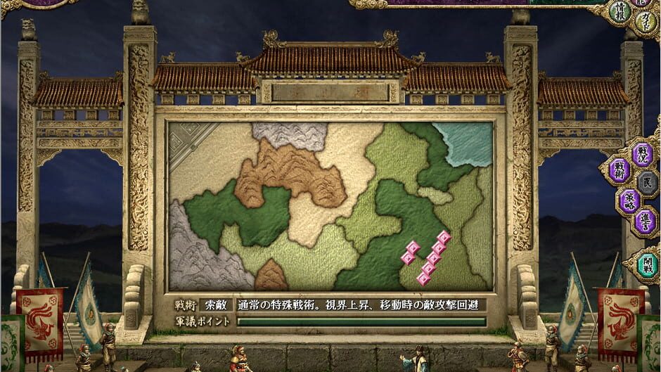 Romance of the Three Kingdoms VIII with Power Up Kit Screenshot
