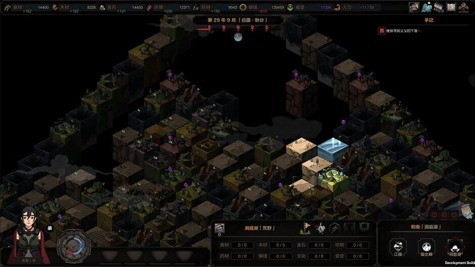 The Scroll of Taiwu Screenshot