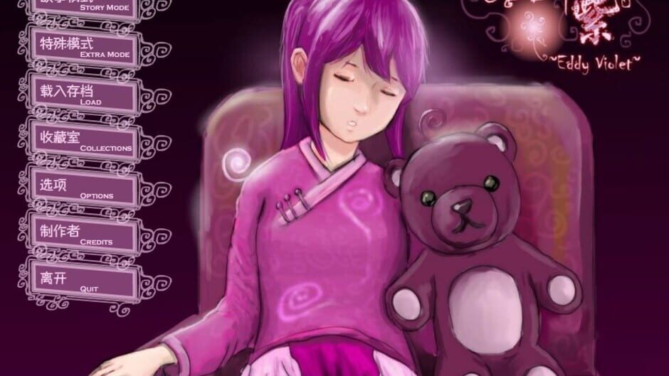 Eddy Violet Screenshot