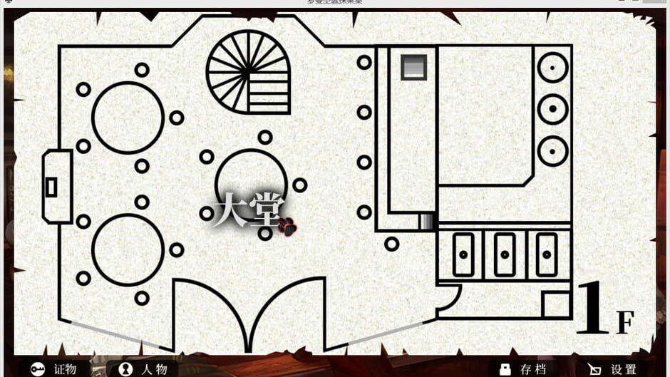 Roman's Christmas: A Furry Detective Game Screenshot